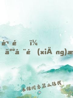 謝邀！人在鄉(xiāng)村，種田養(yǎng)豬